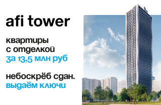 AFI Tower