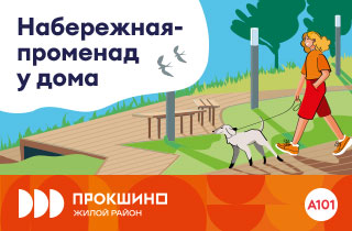 Прокшино июль 2025
