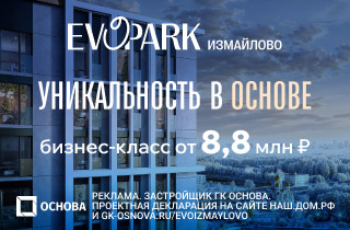 EVOPARK Измайлово