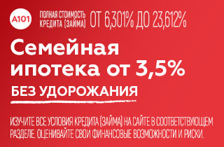 Семейная ипотека июль 2025