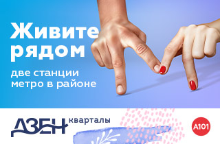 Дзен-кварталы июль 2025