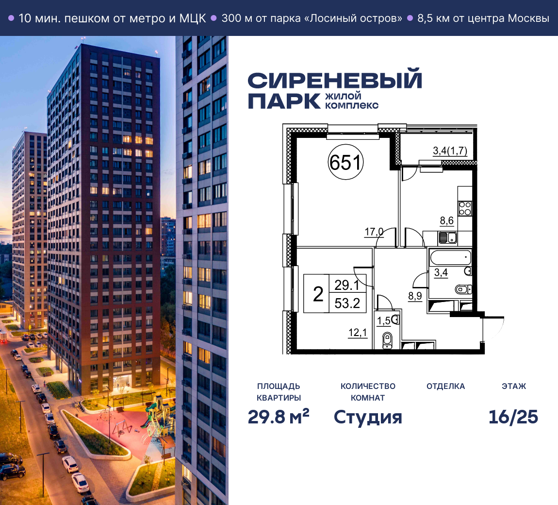 Планировка Студийная планировка в ЖК "Сиреневый парк"