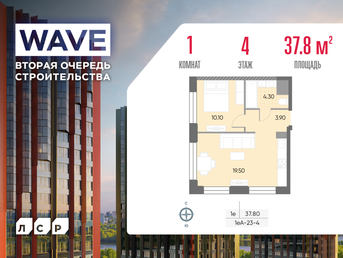 Планировка 1-комнатная квартира в ЖК WAVE (Вейв)