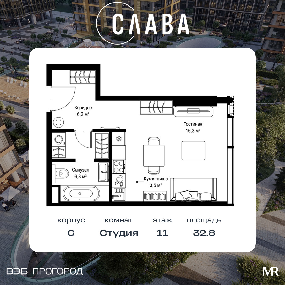 Планировка Студийная планировка в ЖК "Слава"