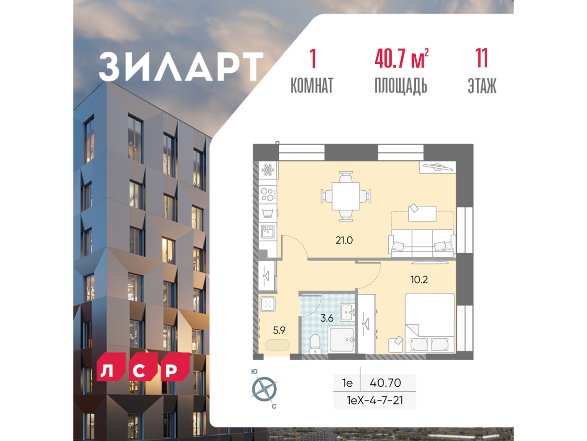 Планировка 1-комнатная квартира в ЖК "ЗИЛАРТ"