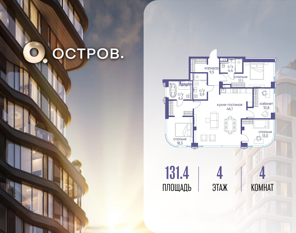 Планировка 1-комнатная квартира в ЖК "Остров"