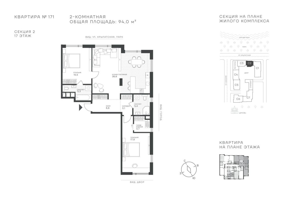 Планировка 2-комнатная квартира в ЖК "Крылатская, 33"