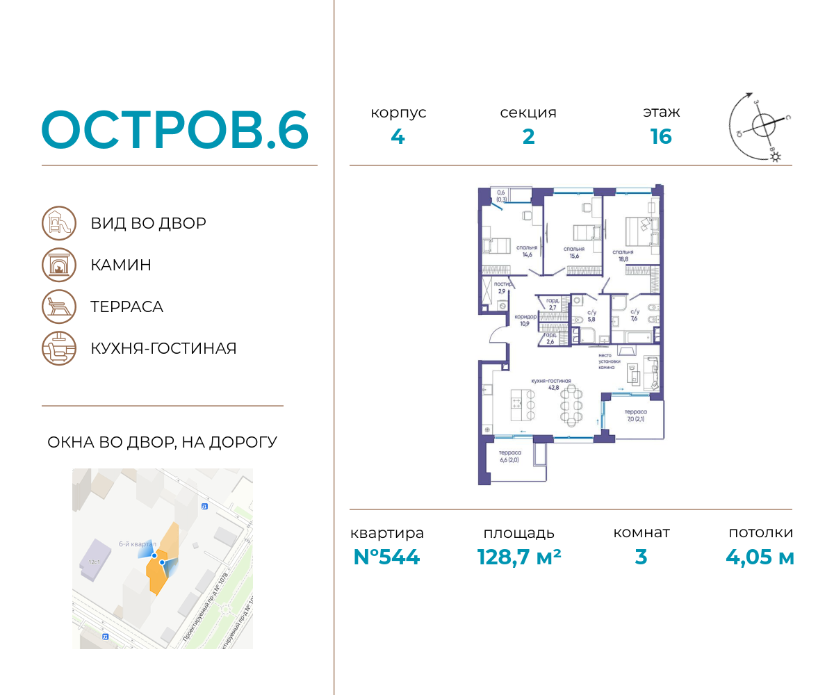 Планировка 3-комнатная квартира в ЖК "Остров"