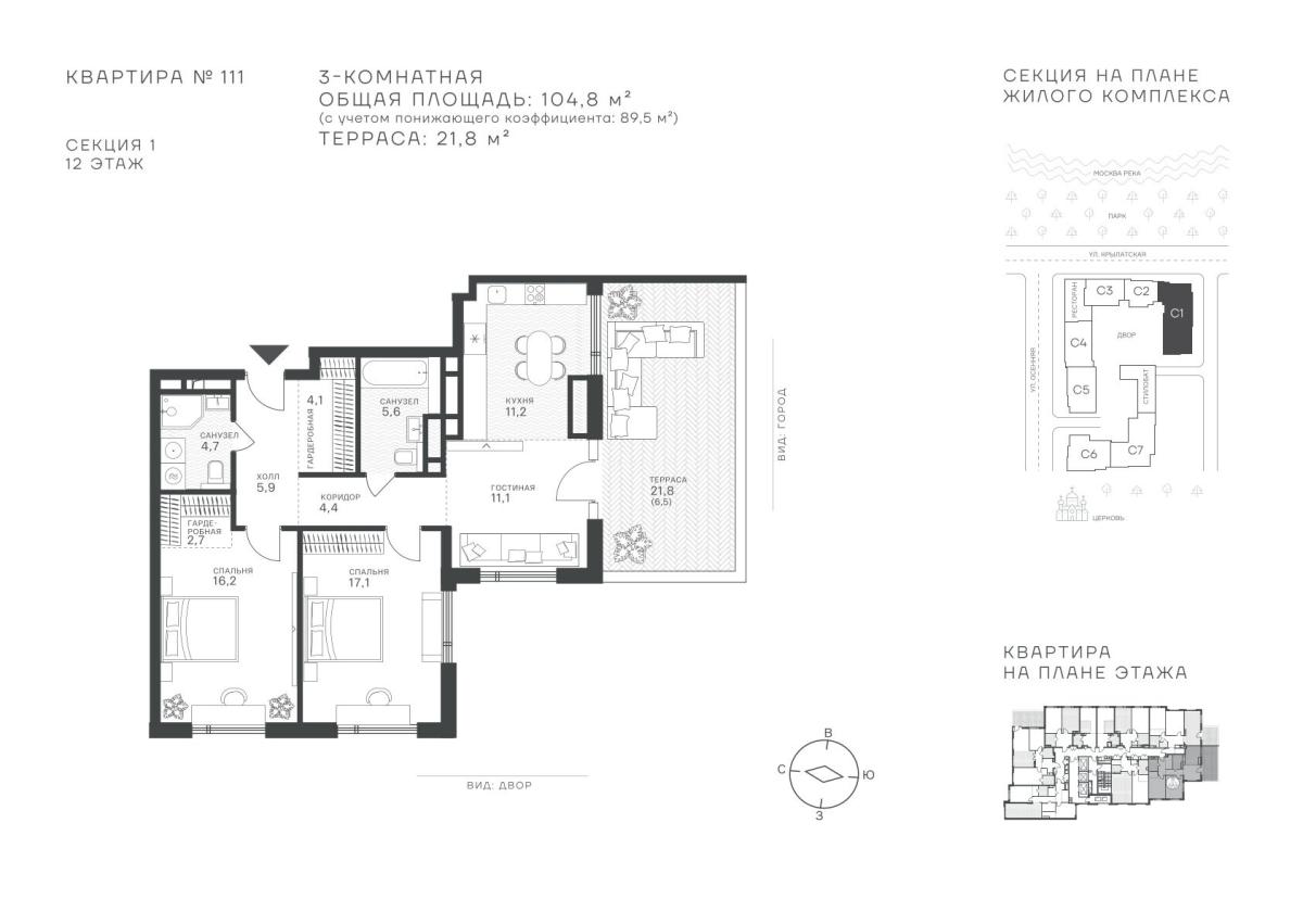 Планировка 3-комнатная квартира в ЖК "Крылатская, 33"