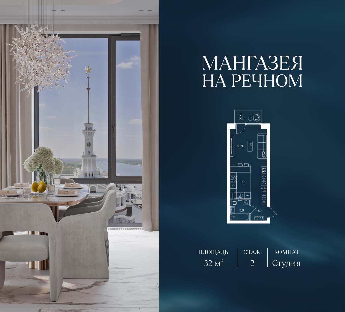 Планировка Студийная планировка в ЖК "Мангазея на Речном"