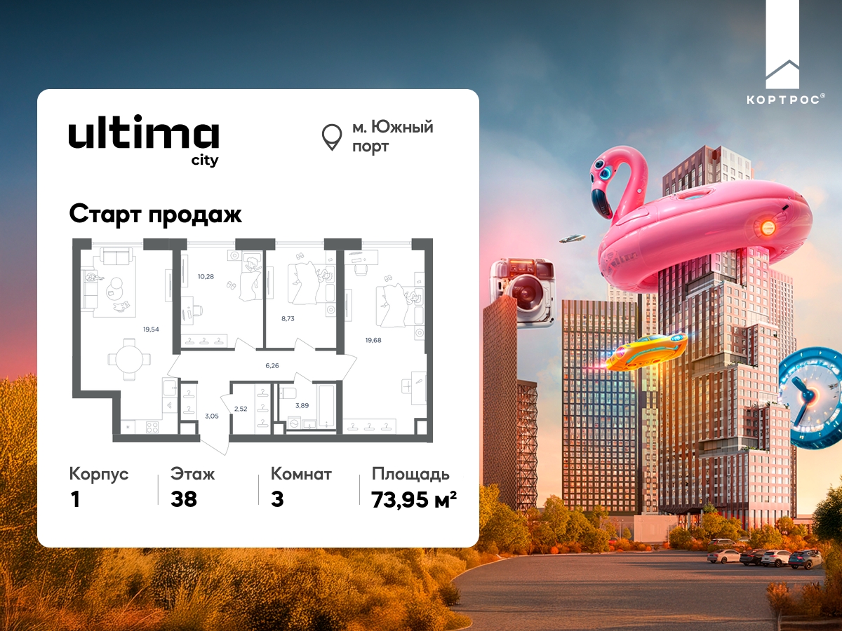 Планировка 3-комнатная квартира в ЖК  UltimaCity (Ультима Сити)