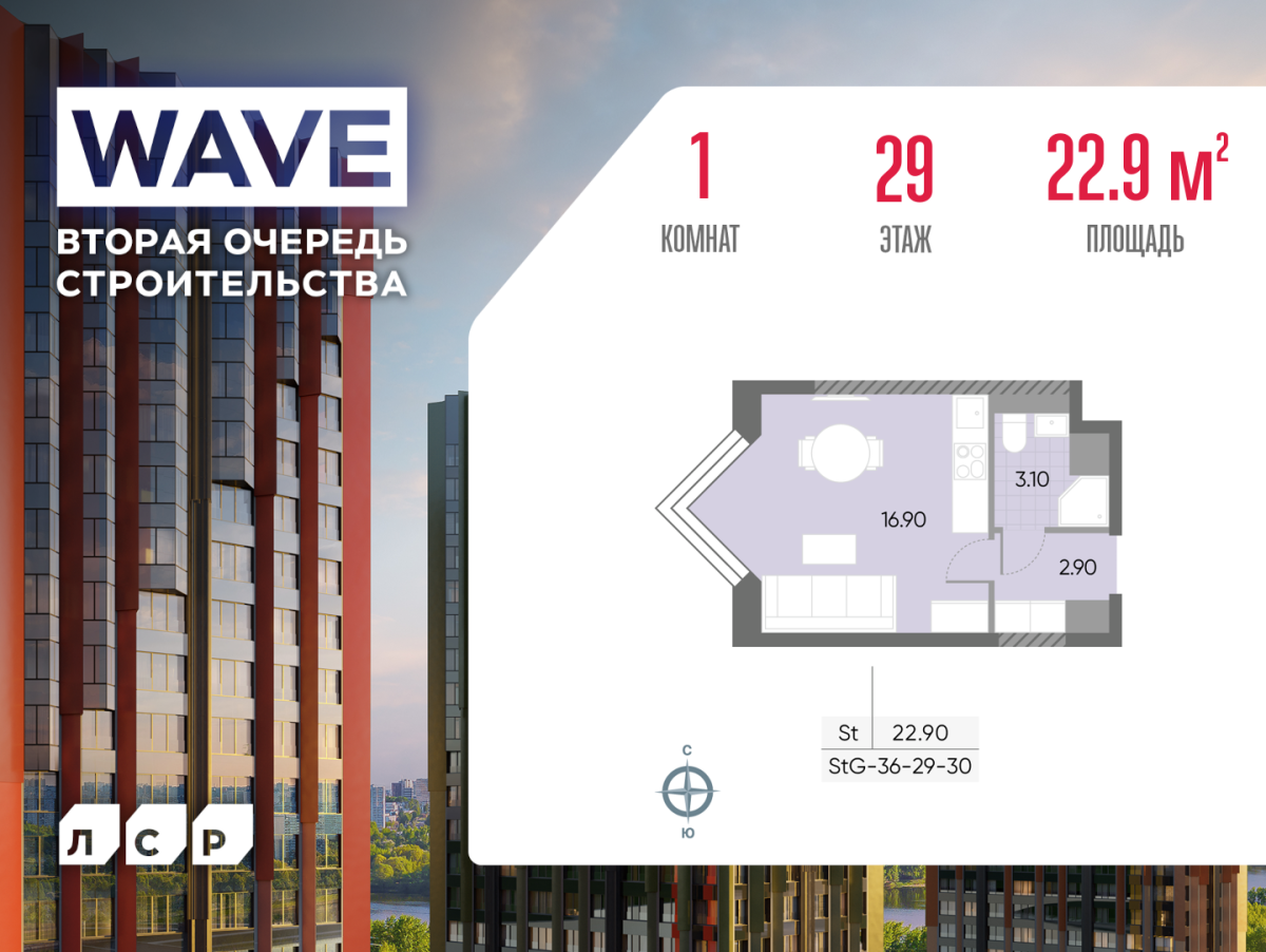 Планировка Студийная планировка в ЖК WAVE (Вейв)