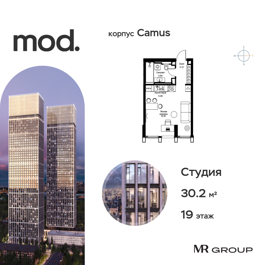 Планировка Студийная планировка в ЖК MOD (МОД)