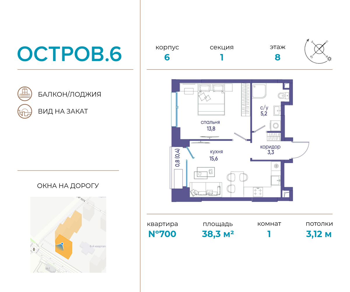 Планировка 1-комнатная квартира в ЖК "Остров"