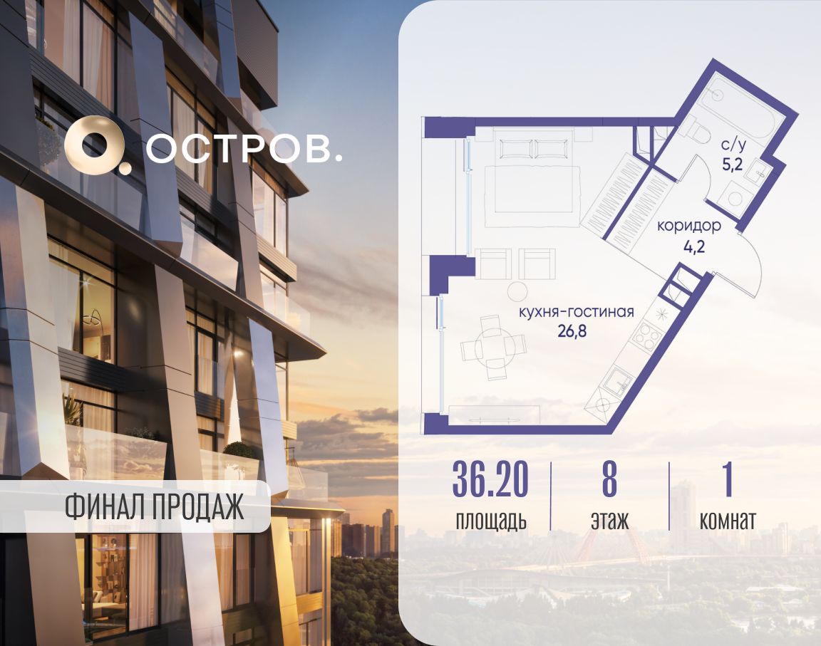 Планировка Студийная планировка в ЖК "Остров"