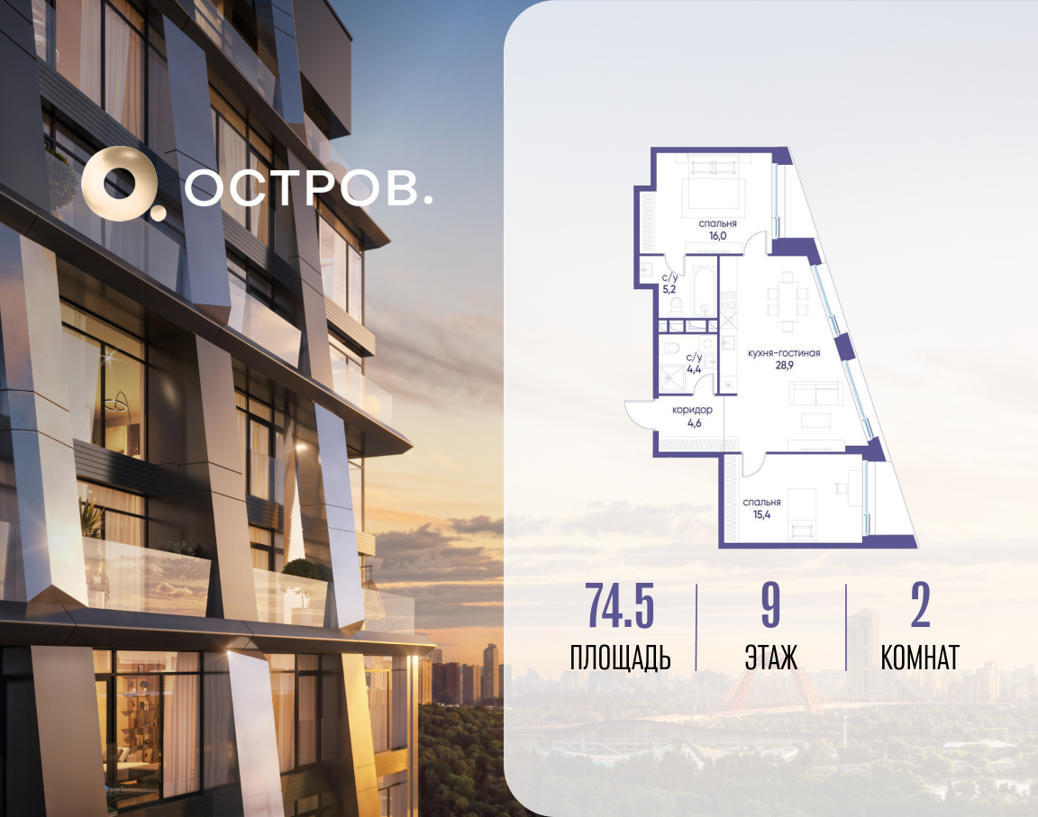 Планировка 2-комнатная квартира в ЖК "Остров"