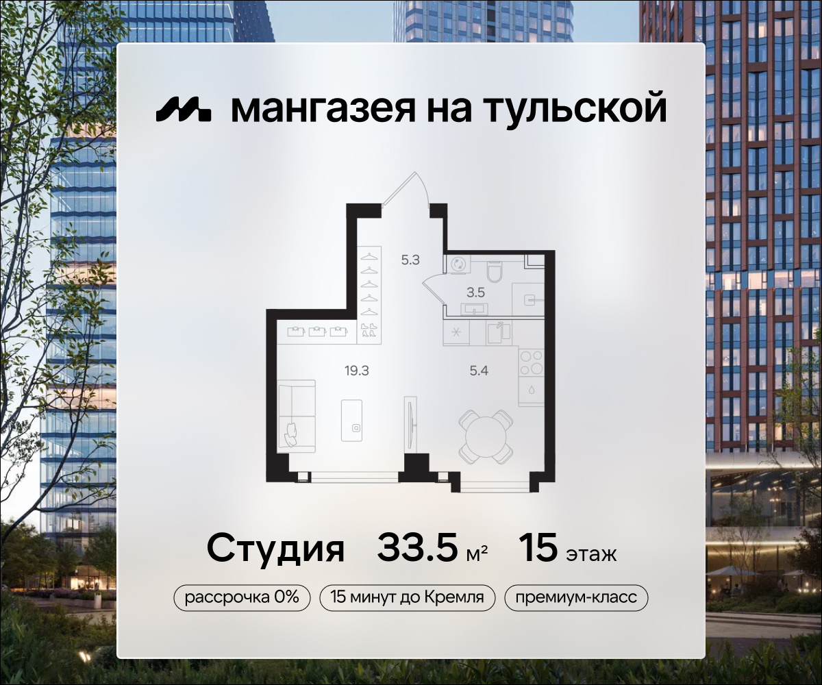 Планировка Студийная планировка в ЖК "Мангазея на Тульской"