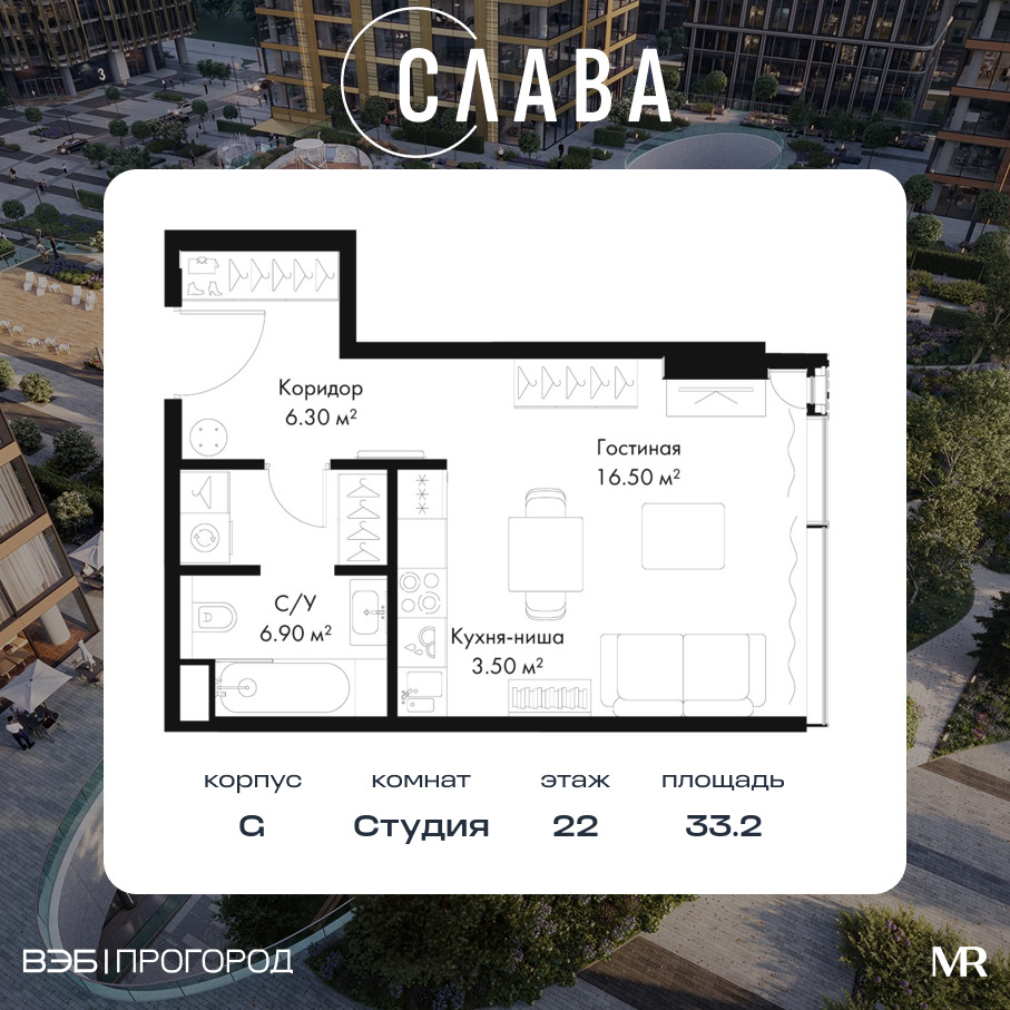 Планировка Студийная планировка в ЖК "Слава"