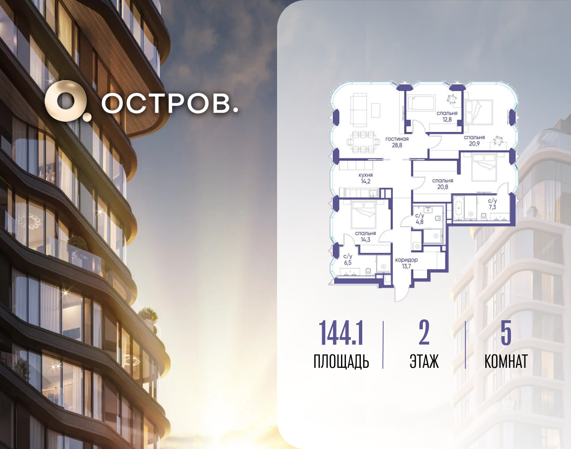 Планировка 1-комнатная квартира в ЖК "Остров"