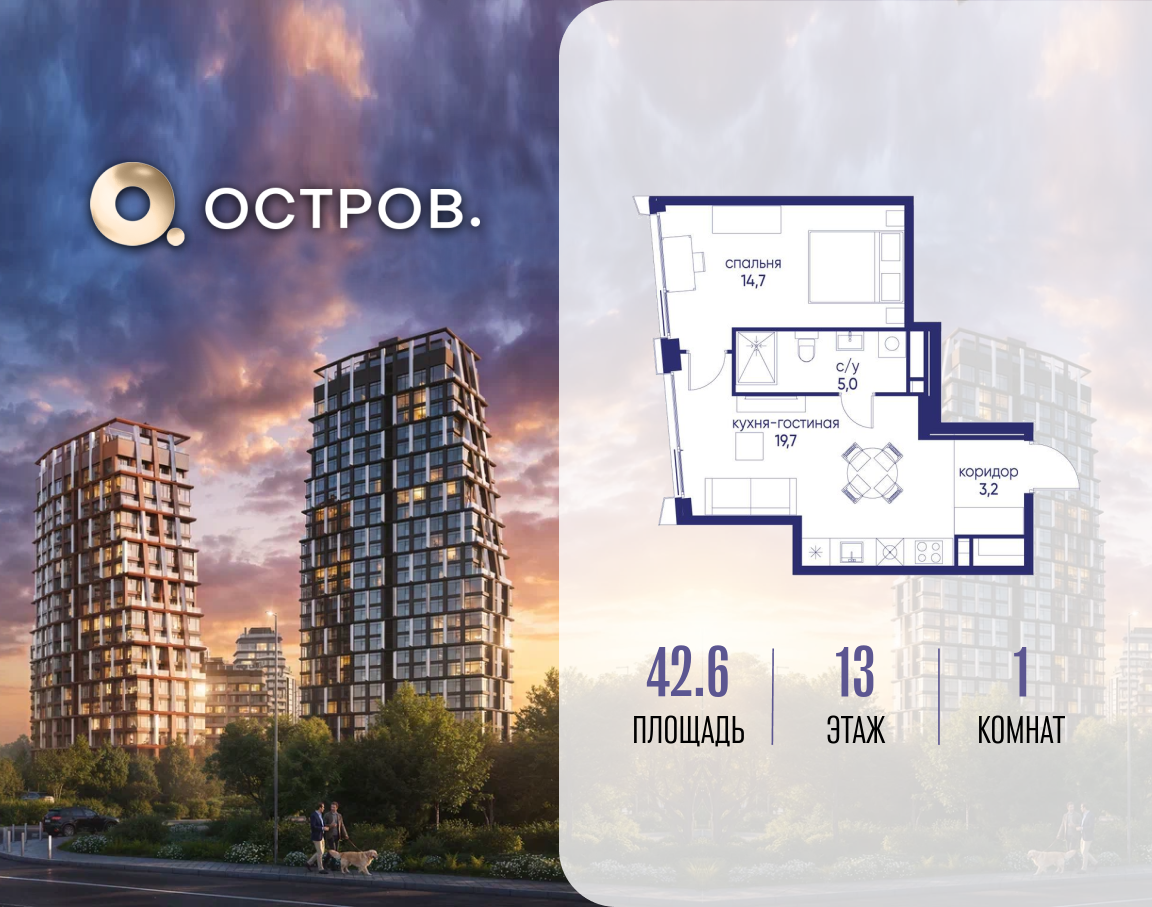 Планировка 1-комнатная квартира в ЖК "Остров"
