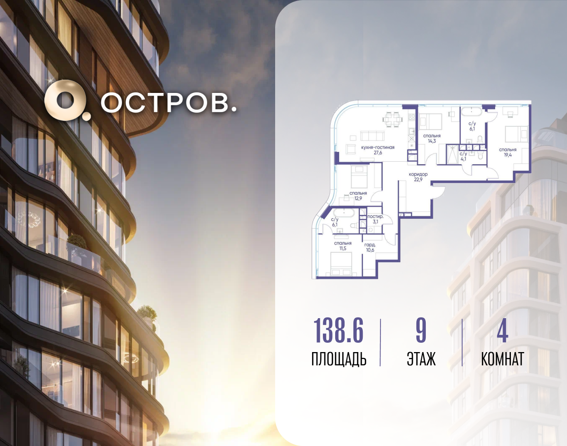 Планировка 1-комнатная квартира в ЖК "Остров"