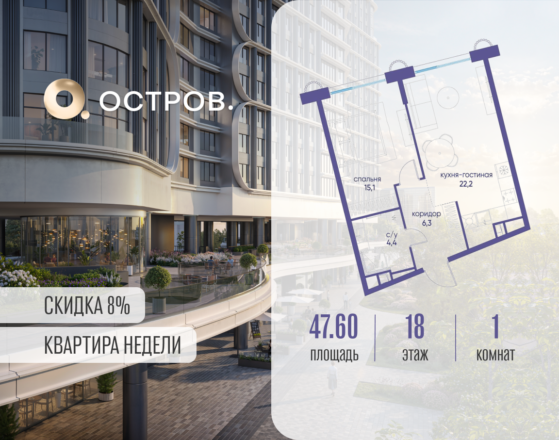 Планировка 1-комнатная квартира в ЖК "Остров"