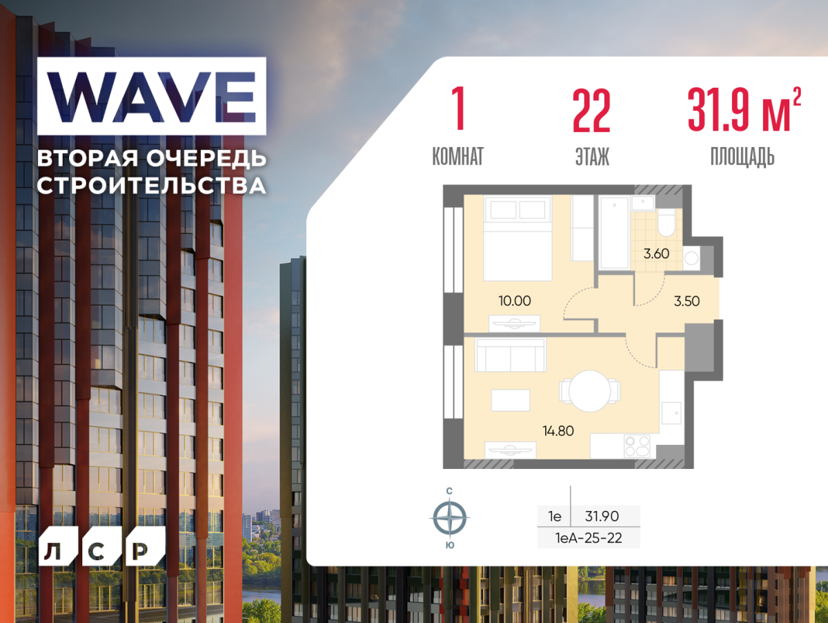 Планировка 1-комнатная квартира в ЖК WAVE (Вейв)