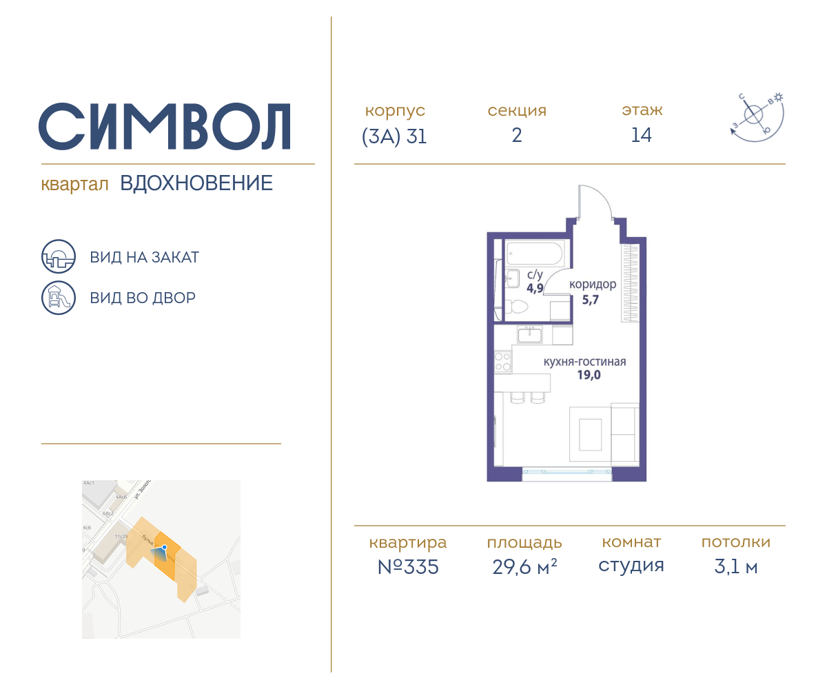 Планировка Студийная планировка в ЖК "Символ"