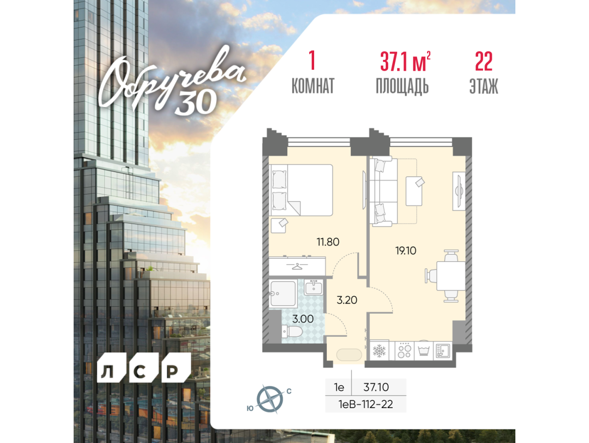 Планировка 1-комнатная квартира в ЖК "Обручева 30"