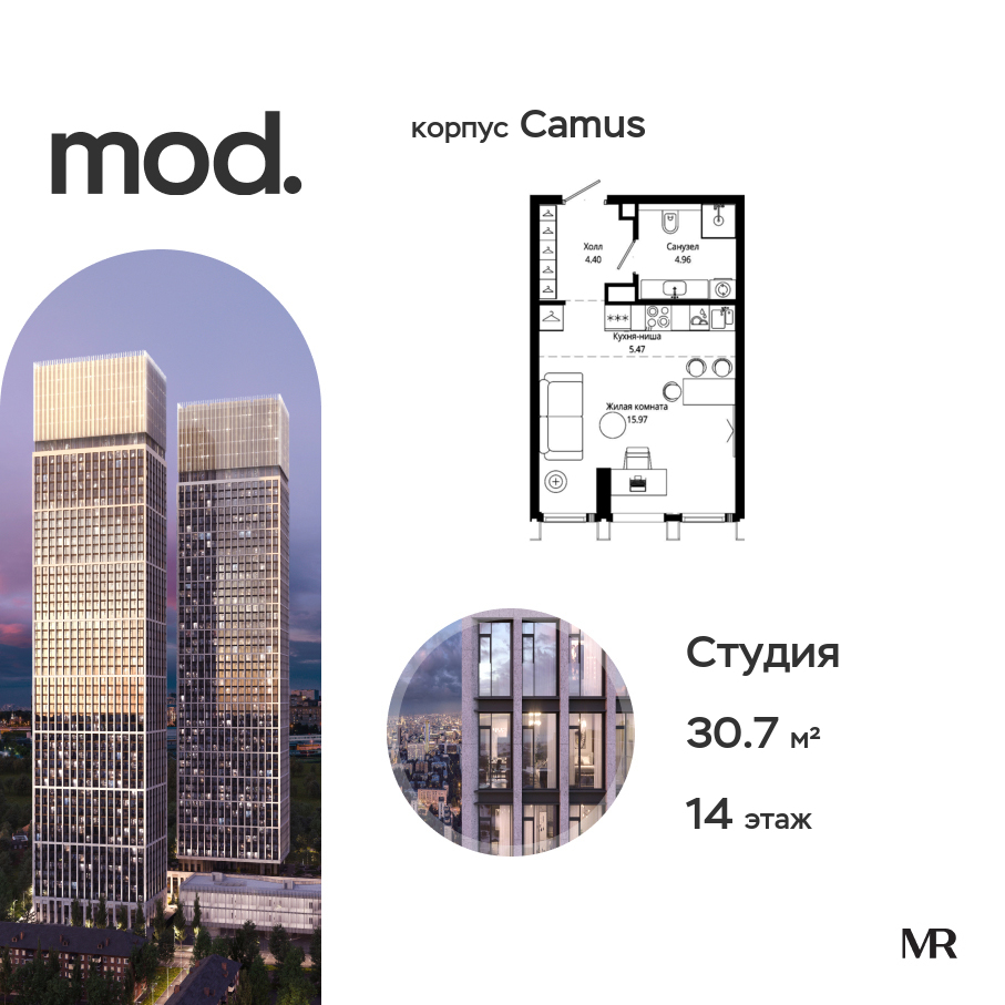 Планировка Студийная планировка в ЖК MOD (МОД)
