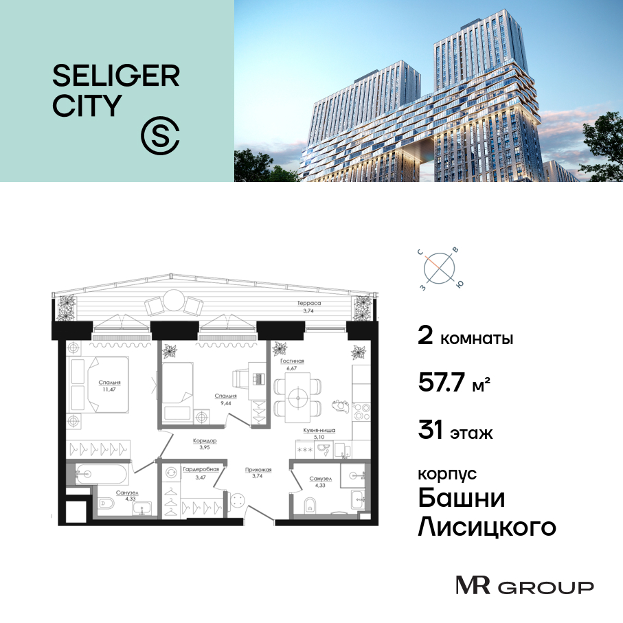 Планировка 2-комнатная квартира в ЖК "Селигер Сити"