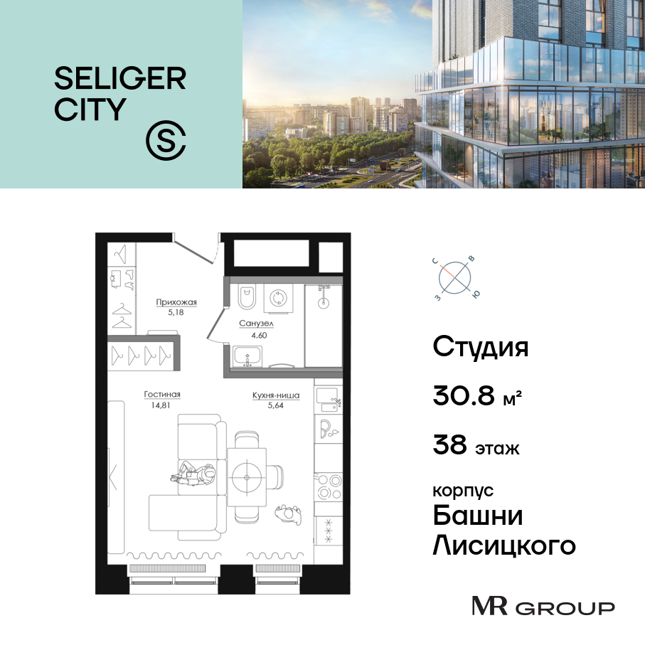 Планировка Студийная планировка в ЖК "Селигер Сити"