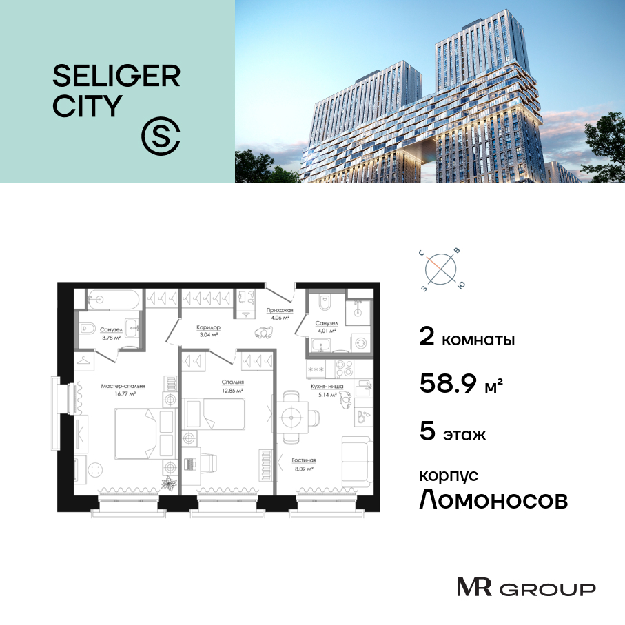 Планировка 2-комнатная квартира в ЖК "Селигер Сити"