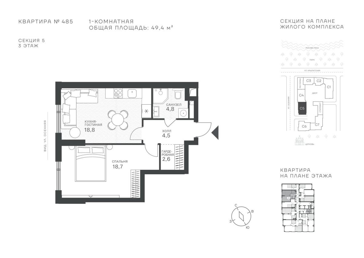 Планировка 1-комнатная квартира в ЖК "Крылатская, 33"
