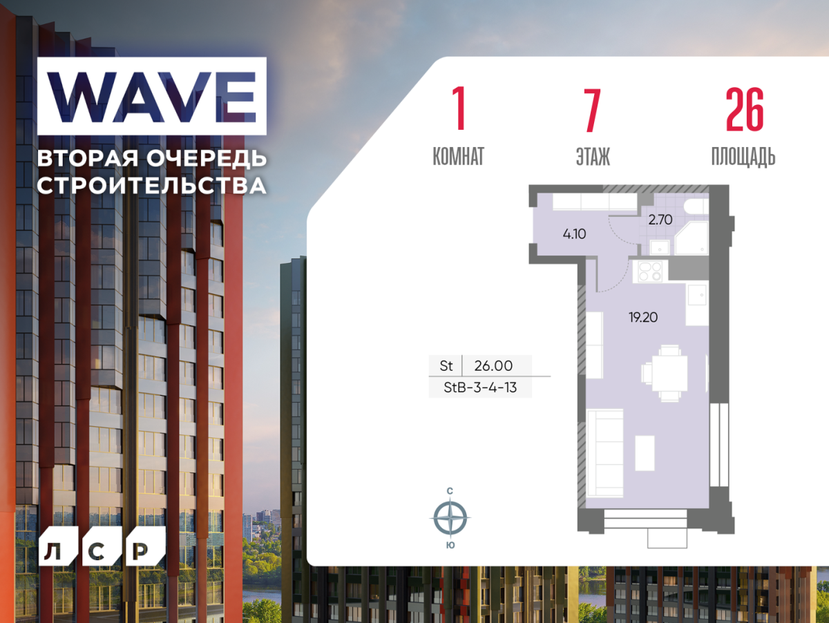 Планировка Студийная планировка в ЖК WAVE (Вейв)