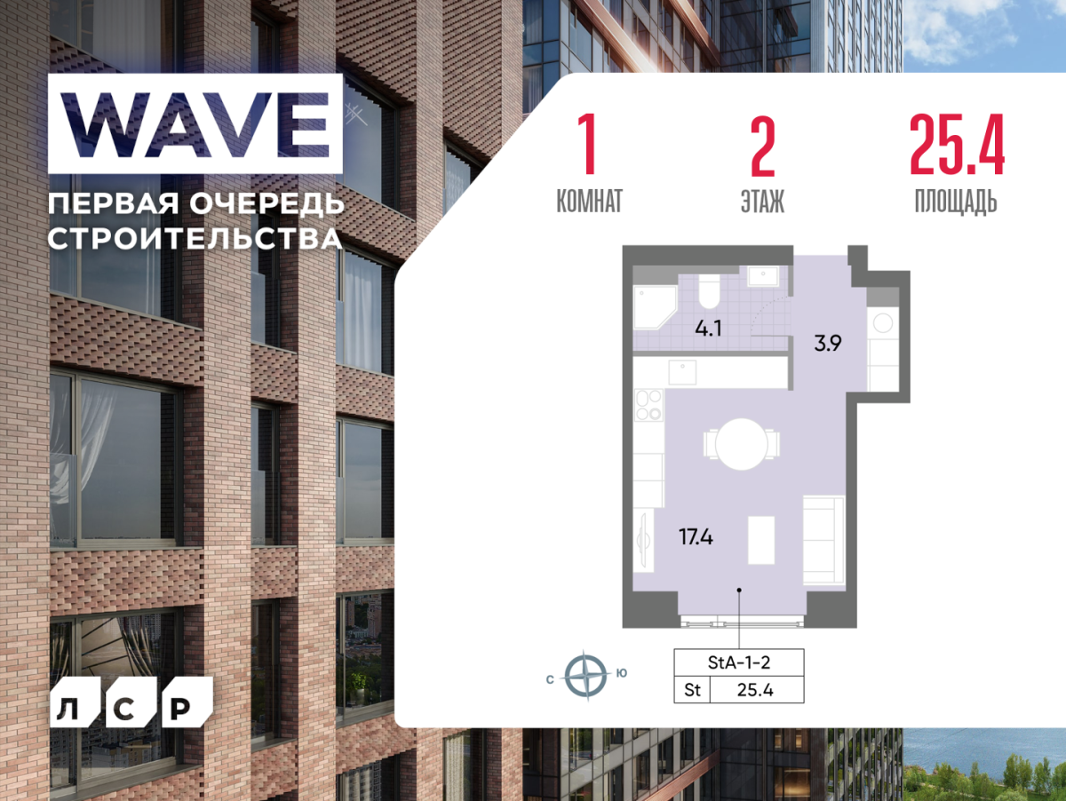 Планировка Студийная планировка в ЖК WAVE (Вейв)