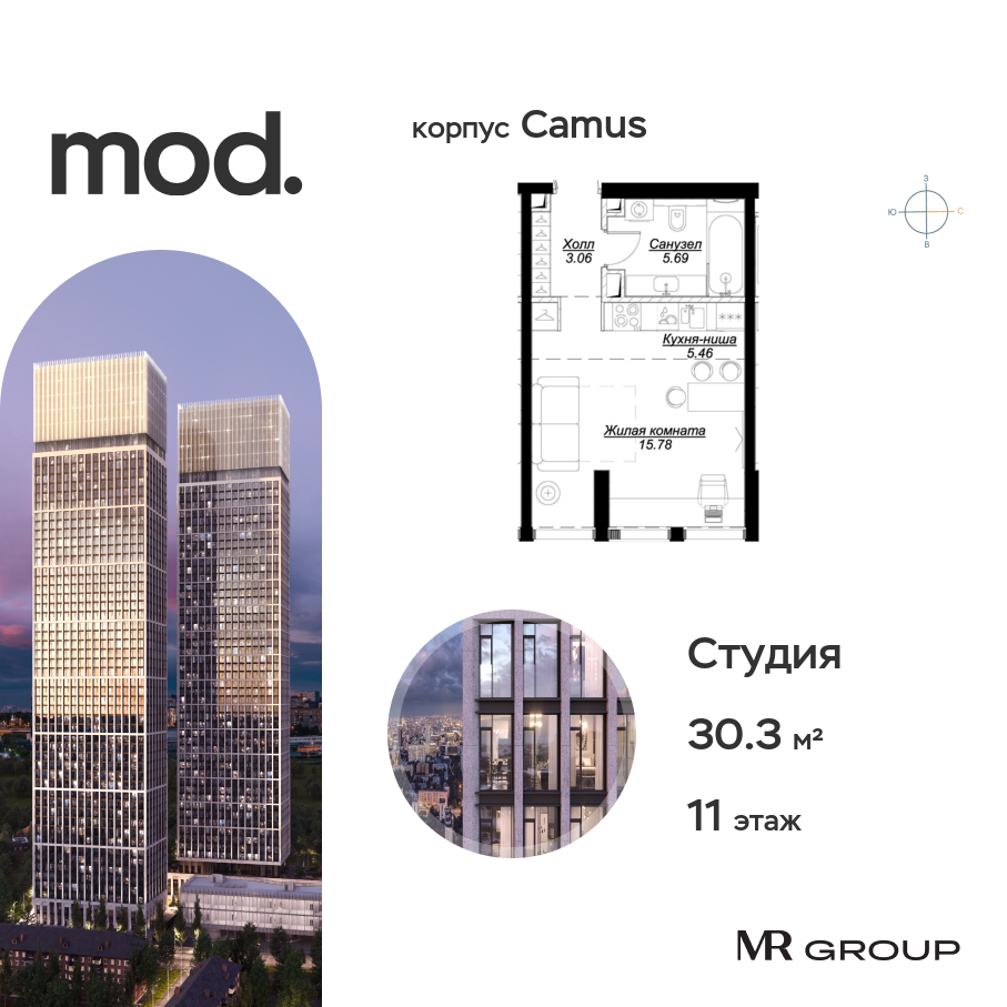 Планировка Студийная планировка в ЖК MOD (МОД)