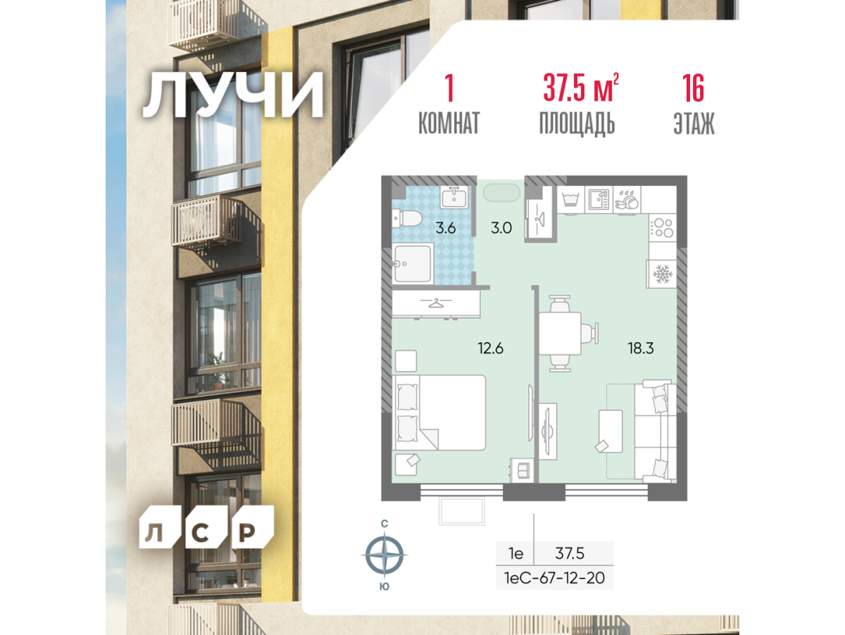 Планировка 1-комнатная квартира в ЖК "Лучи"