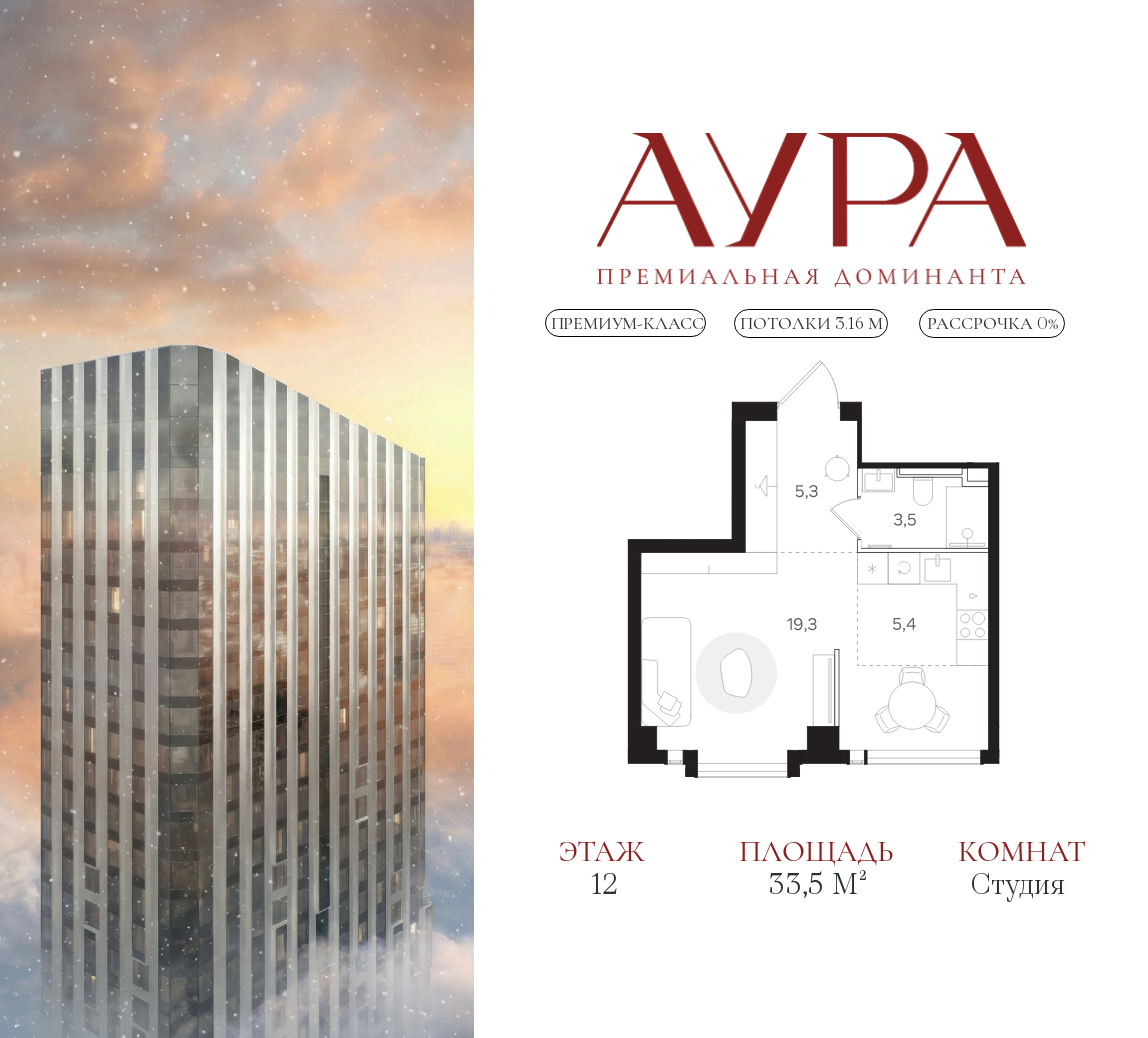 Планировка Студийная планировка в ЖК "АУРА" (Мангазея на Тульской)