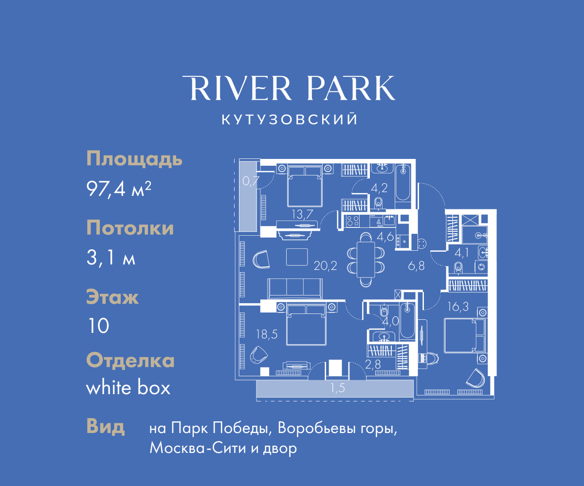 Планировка 4-комнатная квартира в ЖК "River Park Кутузовский" (Ривер парк Кутузовский)