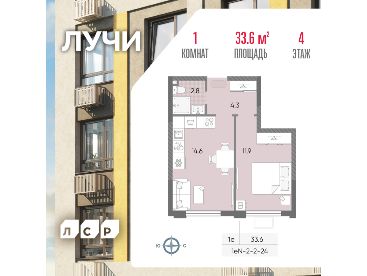 Планировка 1-комнатная квартира в ЖК "Лучи"