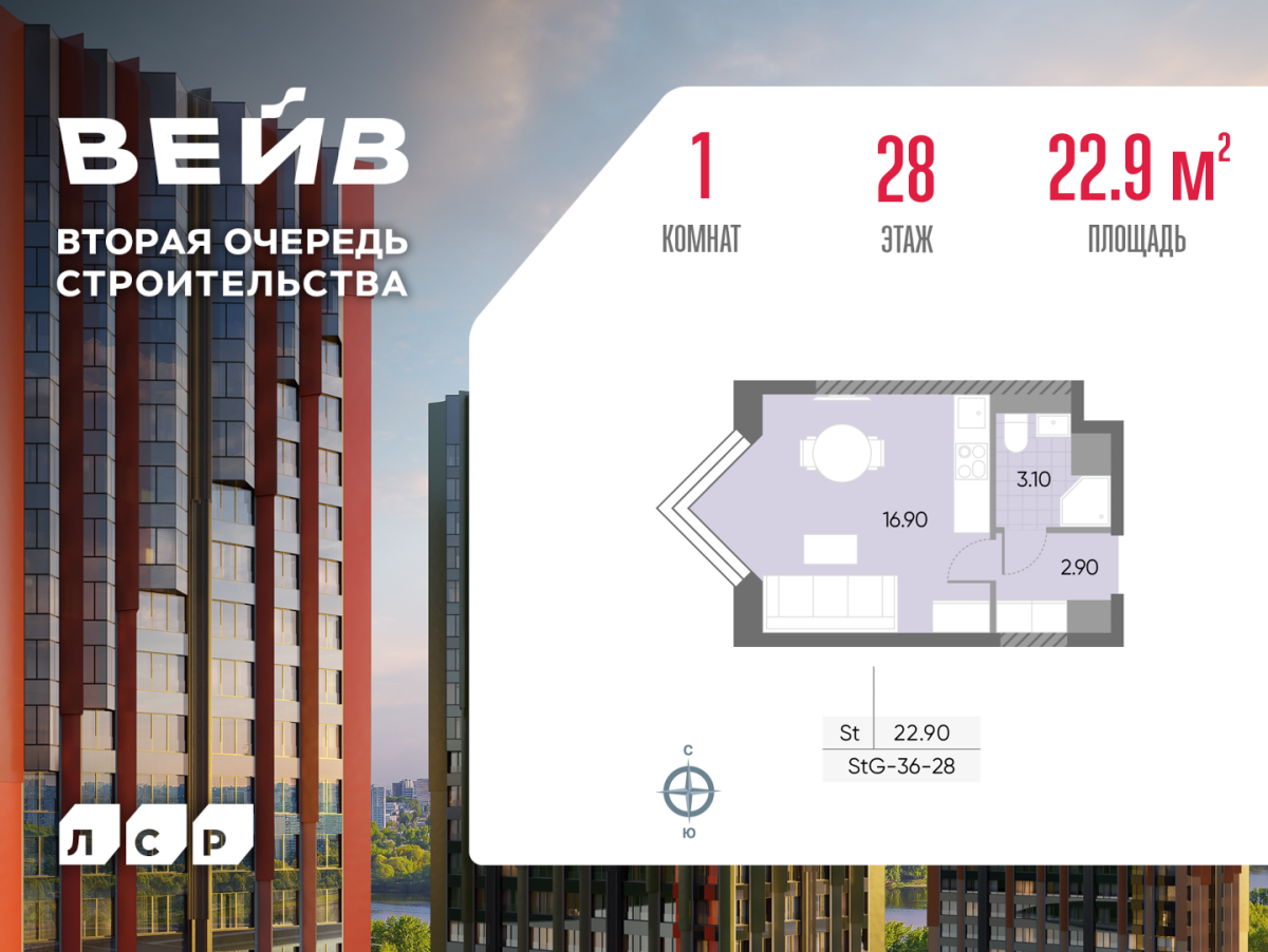 Планировка Студийная планировка в ЖК WAVE (Вейв)