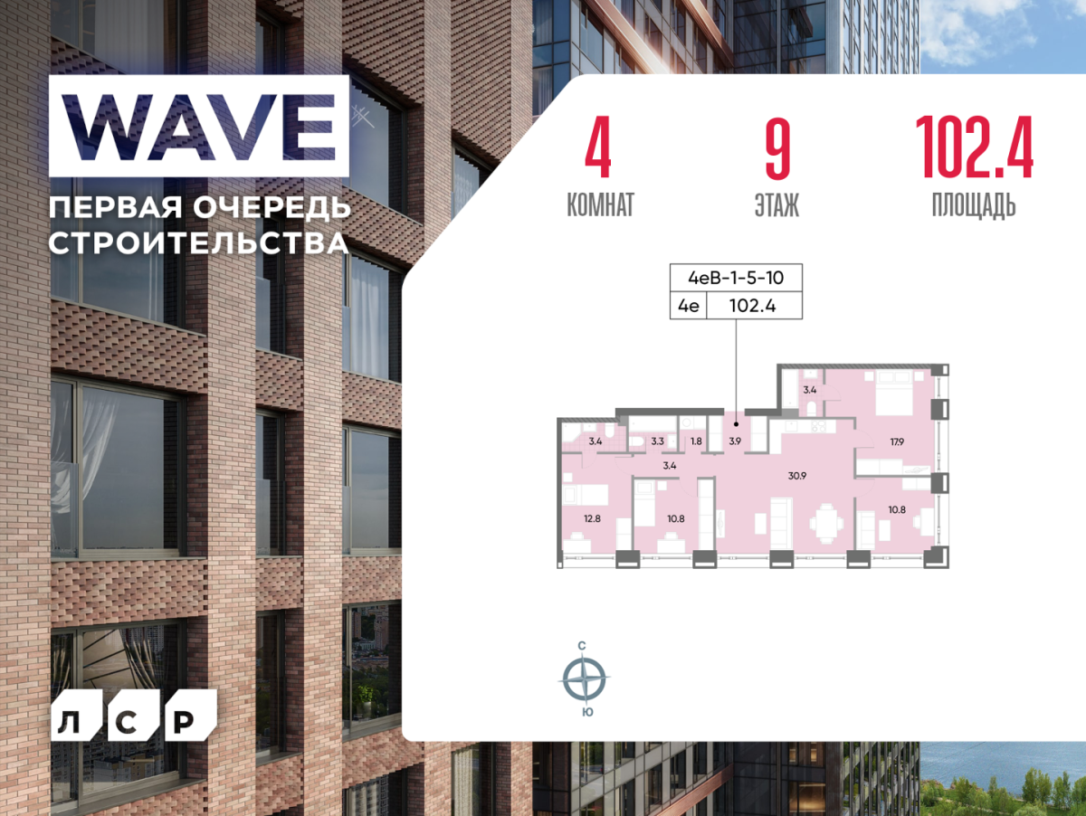 Планировка 4-комнатная квартира в ЖК WAVE (Вейв)