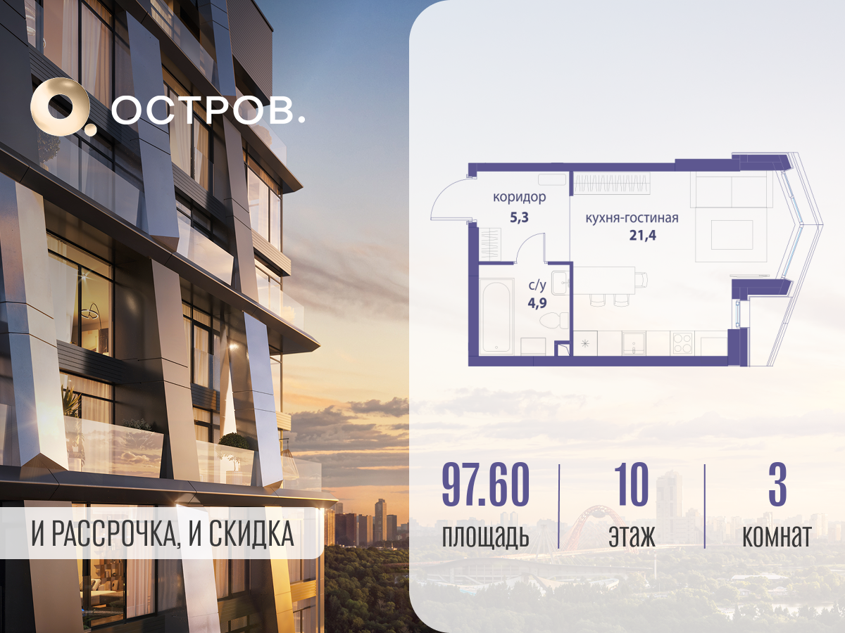 Планировка 3-комнатная квартира в ЖК "Остров"