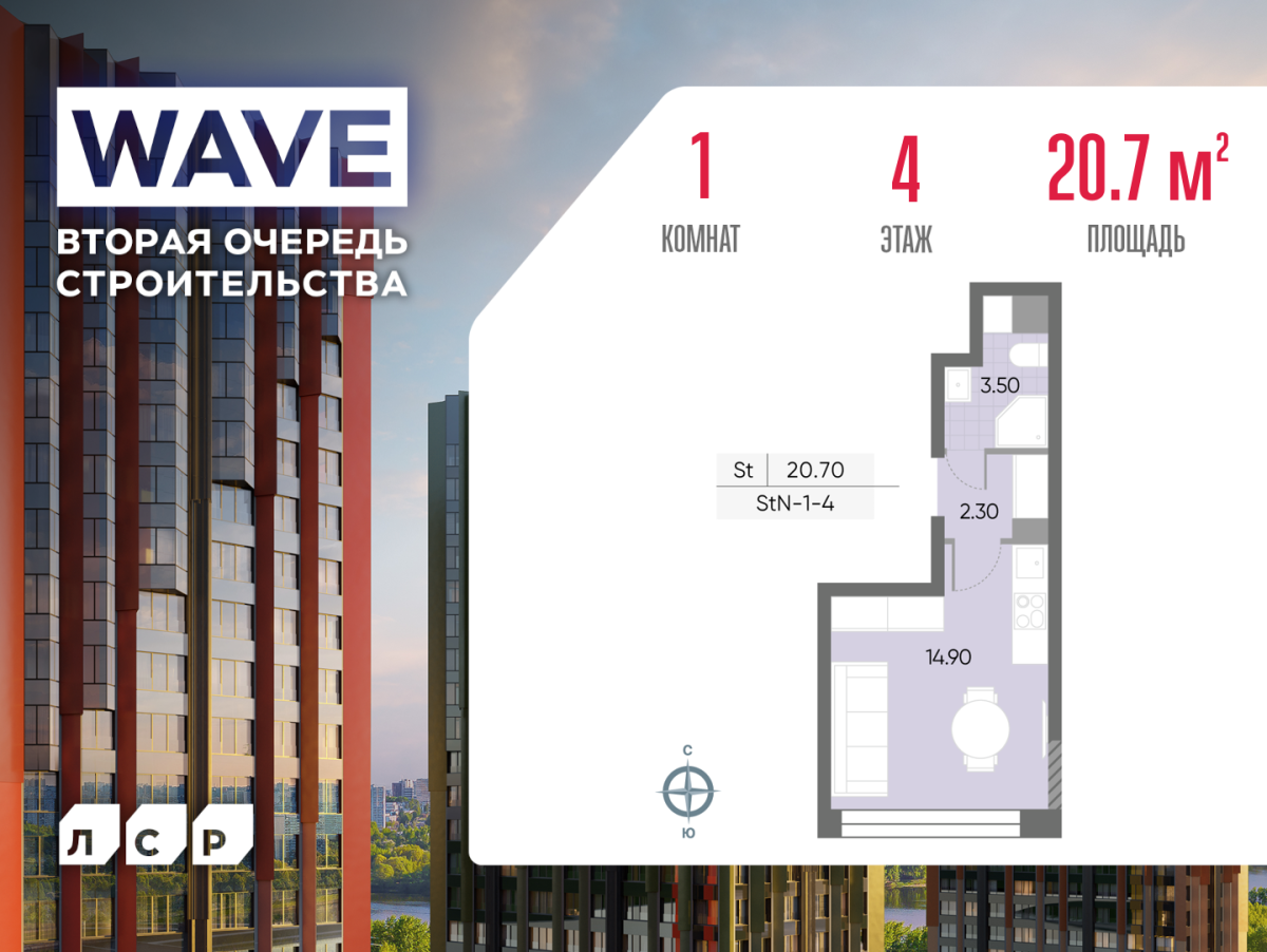 Планировка Студийная планировка в ЖК WAVE (Вейв)