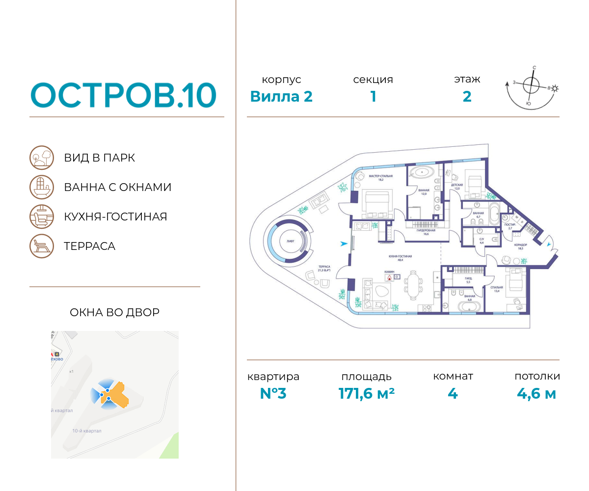 Планировка 4-комнатная квартира в ЖК "Остров"