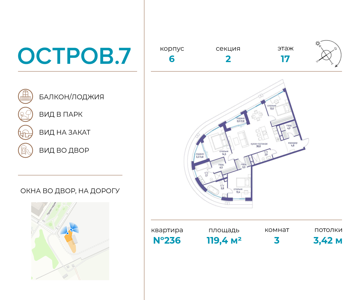 Планировка 3-комнатная квартира в ЖК "Остров"
