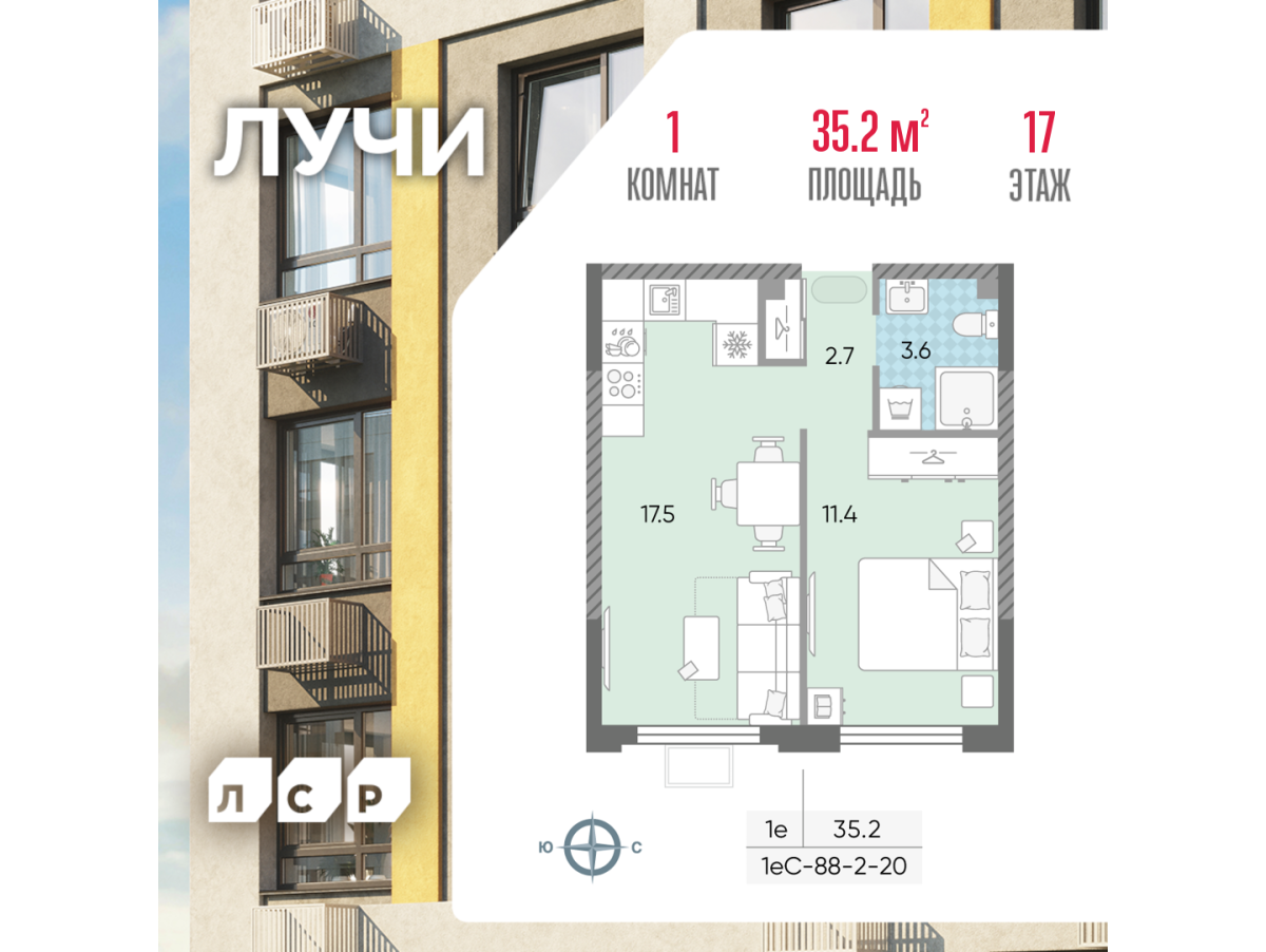 Планировка 1-комнатная квартира в ЖК "Лучи"
