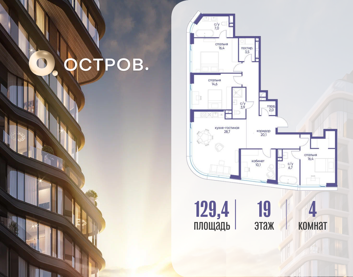 Планировка 1-комнатная квартира в ЖК "Остров"