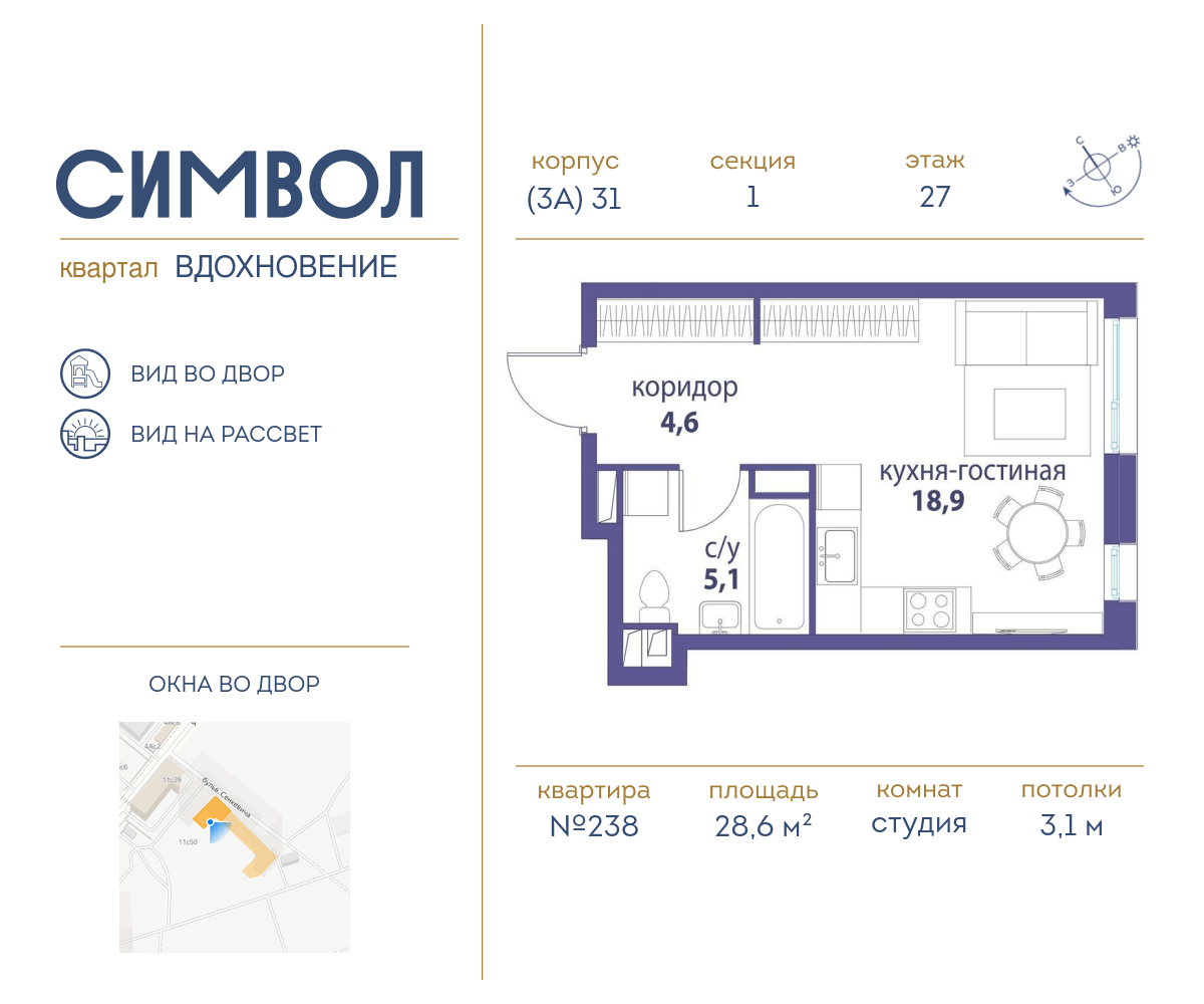 Планировка Студийная планировка в ЖК "Символ"